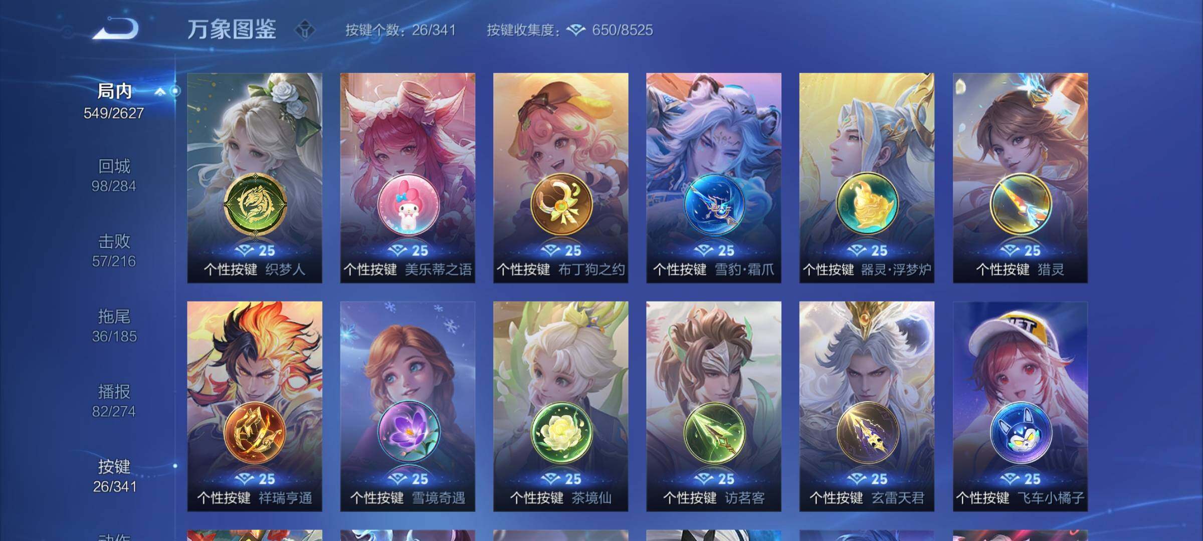 WZCMY3267379王者荣耀账号详情图26 WZCMY3267379王者荣耀账号详情图26