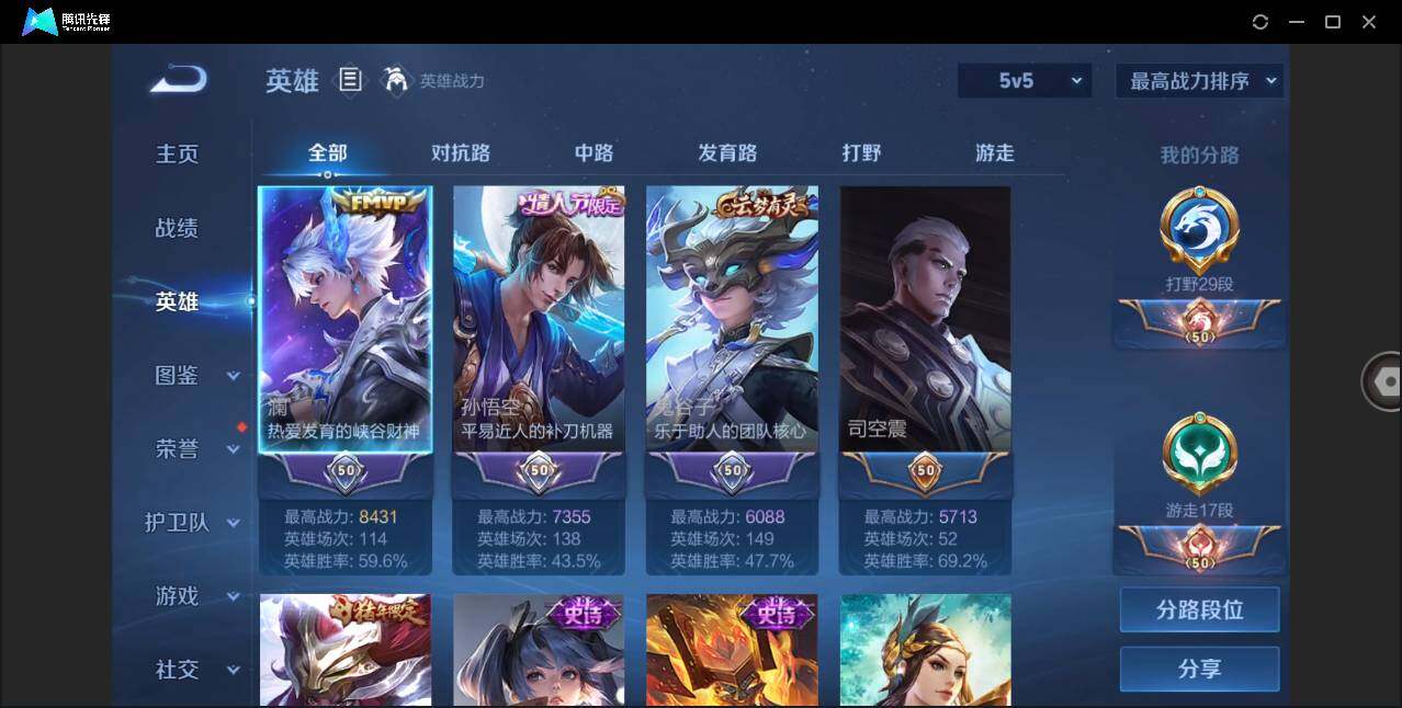 WZLXY3266471王者荣耀账号详情图4 WZLXY3266471王者荣耀账号详情图4