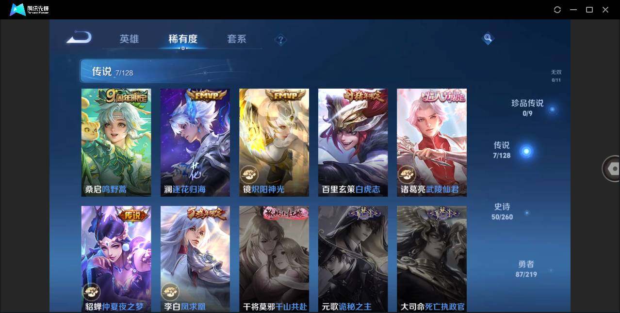 WZLXY3266471王者荣耀账号详情图6 WZLXY3266471王者荣耀账号详情图6
