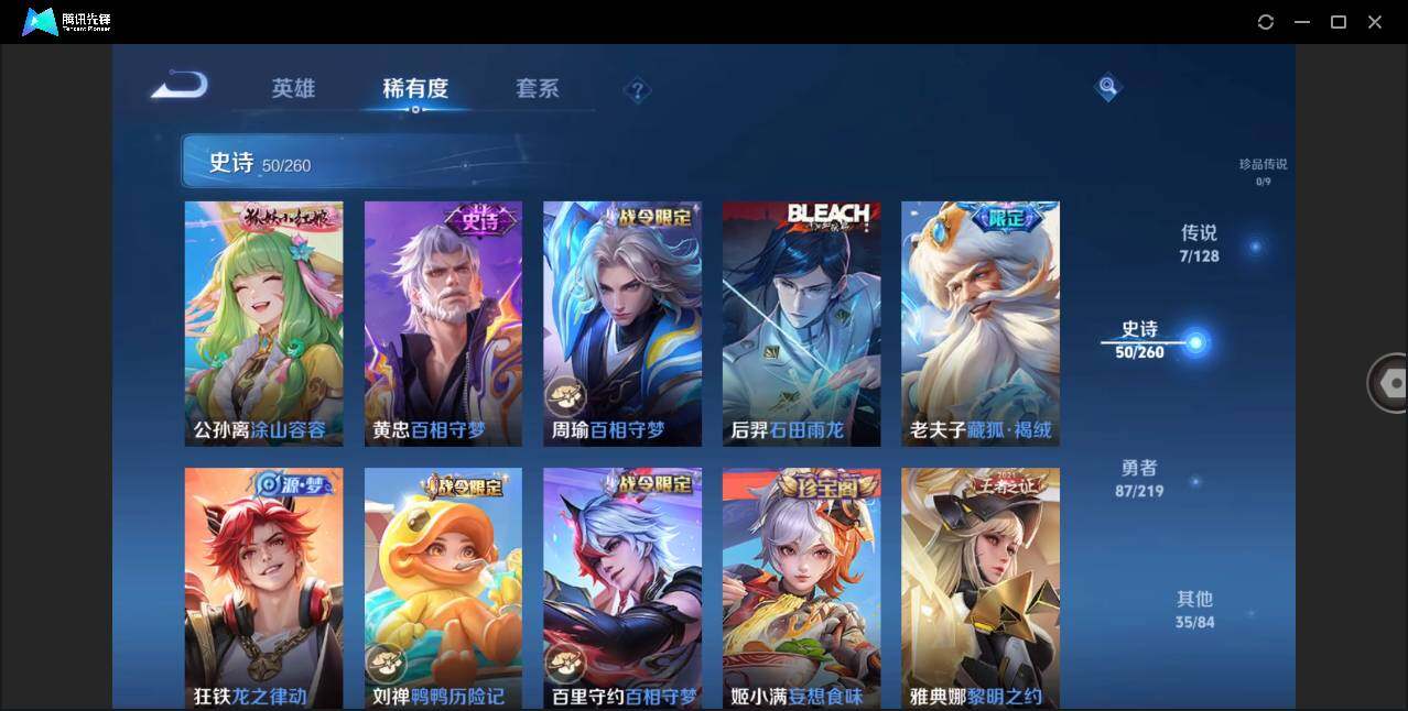 WZLXY3266471王者荣耀账号详情图7 WZLXY3266471王者荣耀账号详情图7