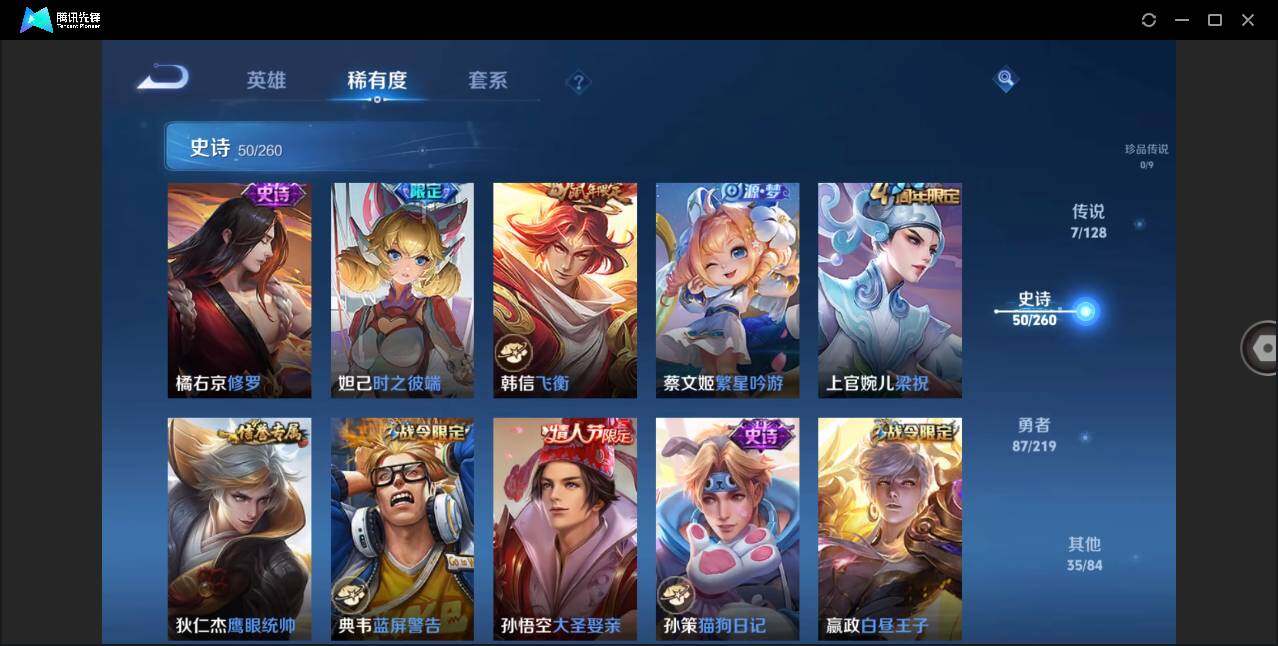 WZLXY3266471王者荣耀账号详情图8 WZLXY3266471王者荣耀账号详情图8