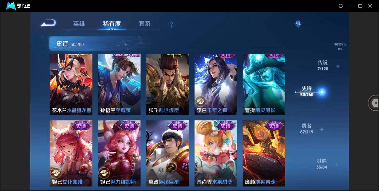 WZLXY3266471王者荣耀账号详情图9 WZLXY3266471王者荣耀账号详情图9
