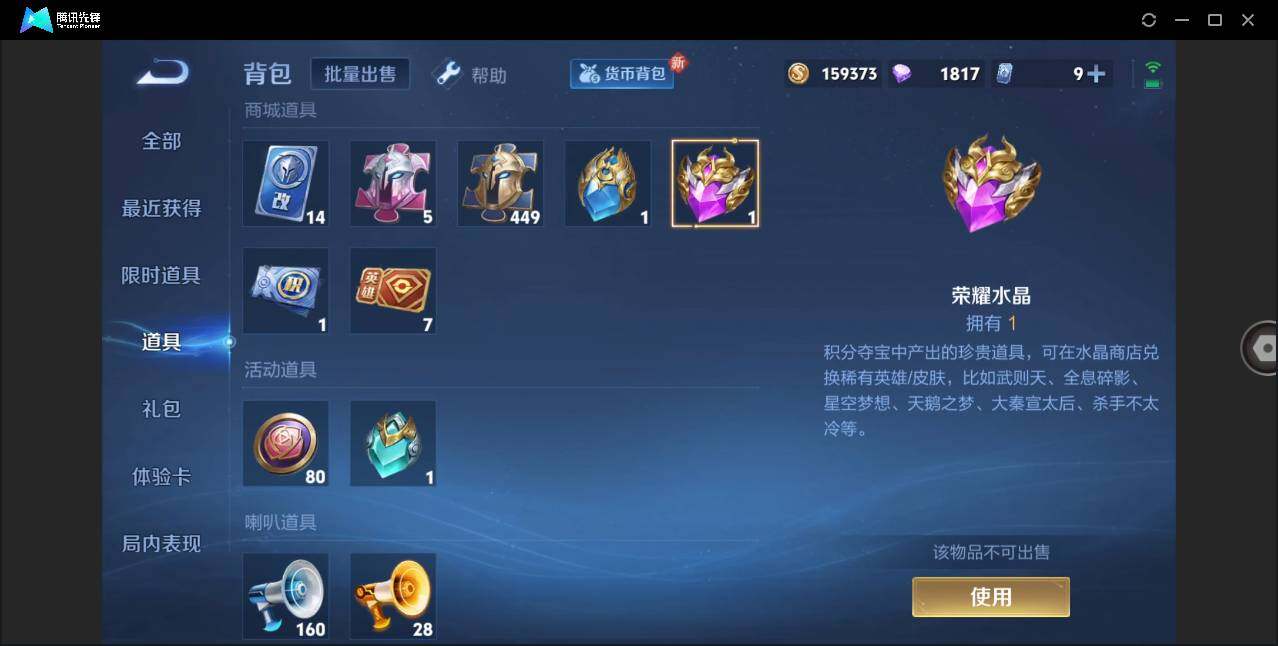 WZLXY3266471王者荣耀账号详情图5 WZLXY3266471王者荣耀账号详情图5