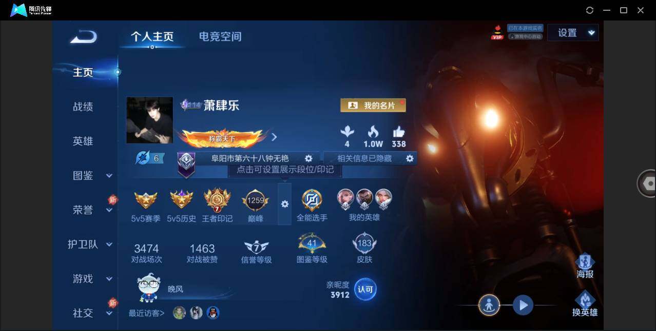 WZLE3266497王者荣耀账号详情图5