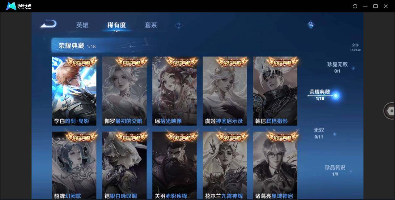 WZLE3266497王者荣耀账号详情图9