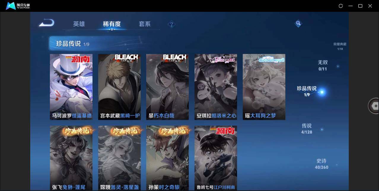 WZLE3266497王者荣耀账号详情图10