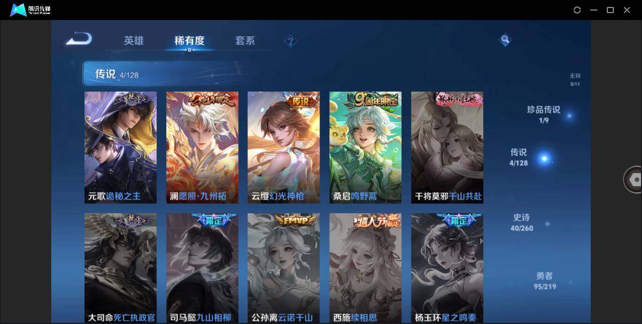 WZLE3266497王者荣耀账号详情图11