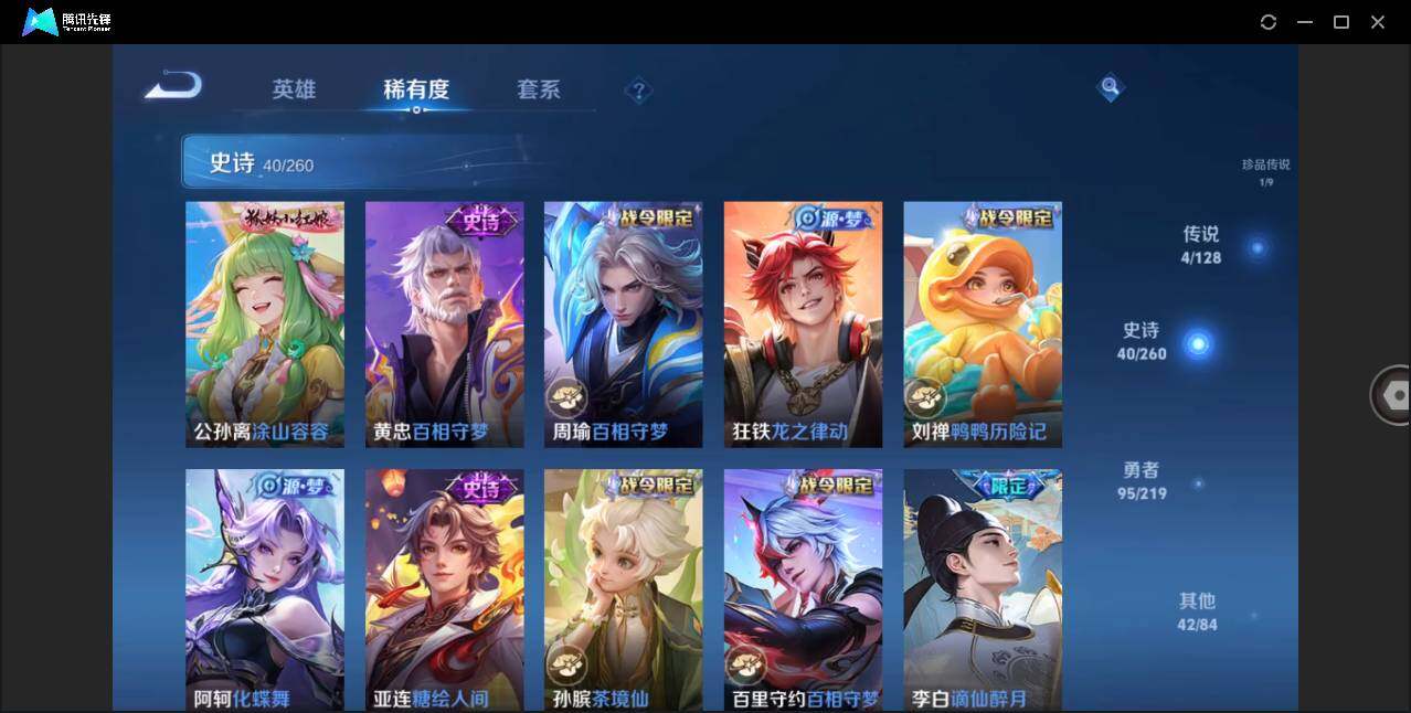 WZLE3266497王者荣耀账号详情图12