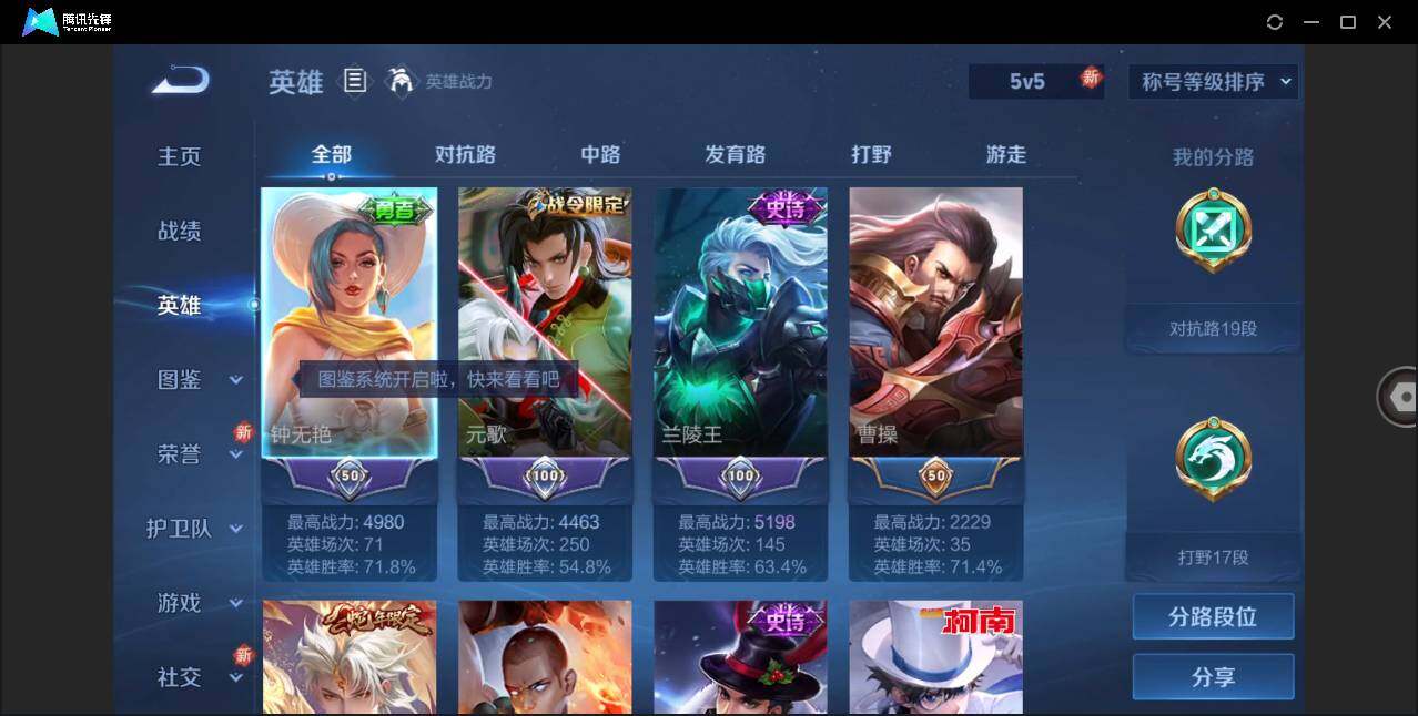 WZLE3266497王者荣耀账号详情图4