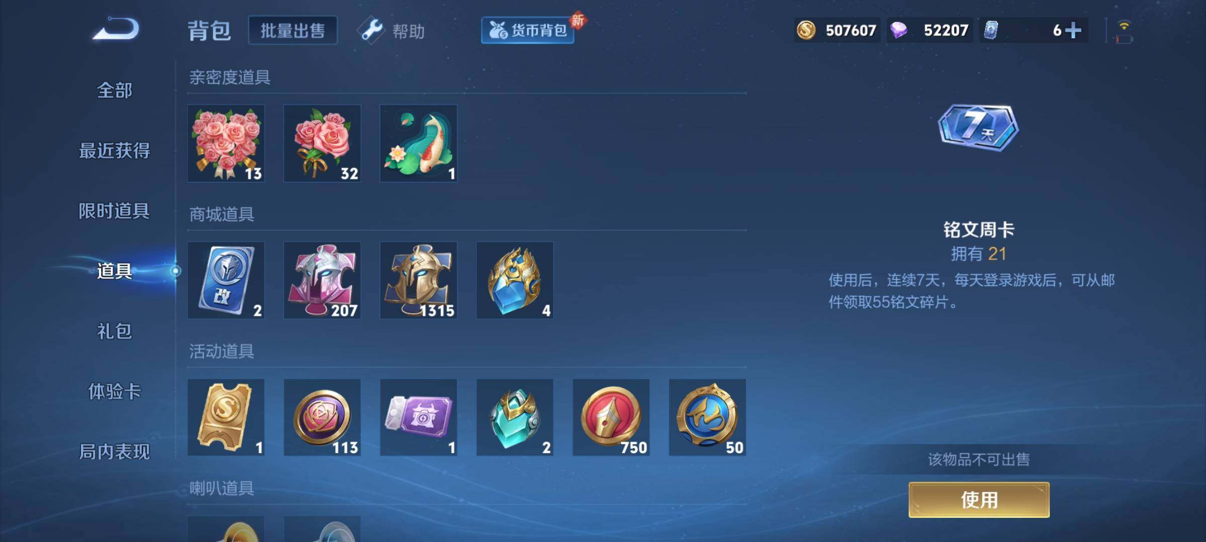 WZCMY3267379王者荣耀账号详情图29 WZCMY3267379王者荣耀账号详情图29