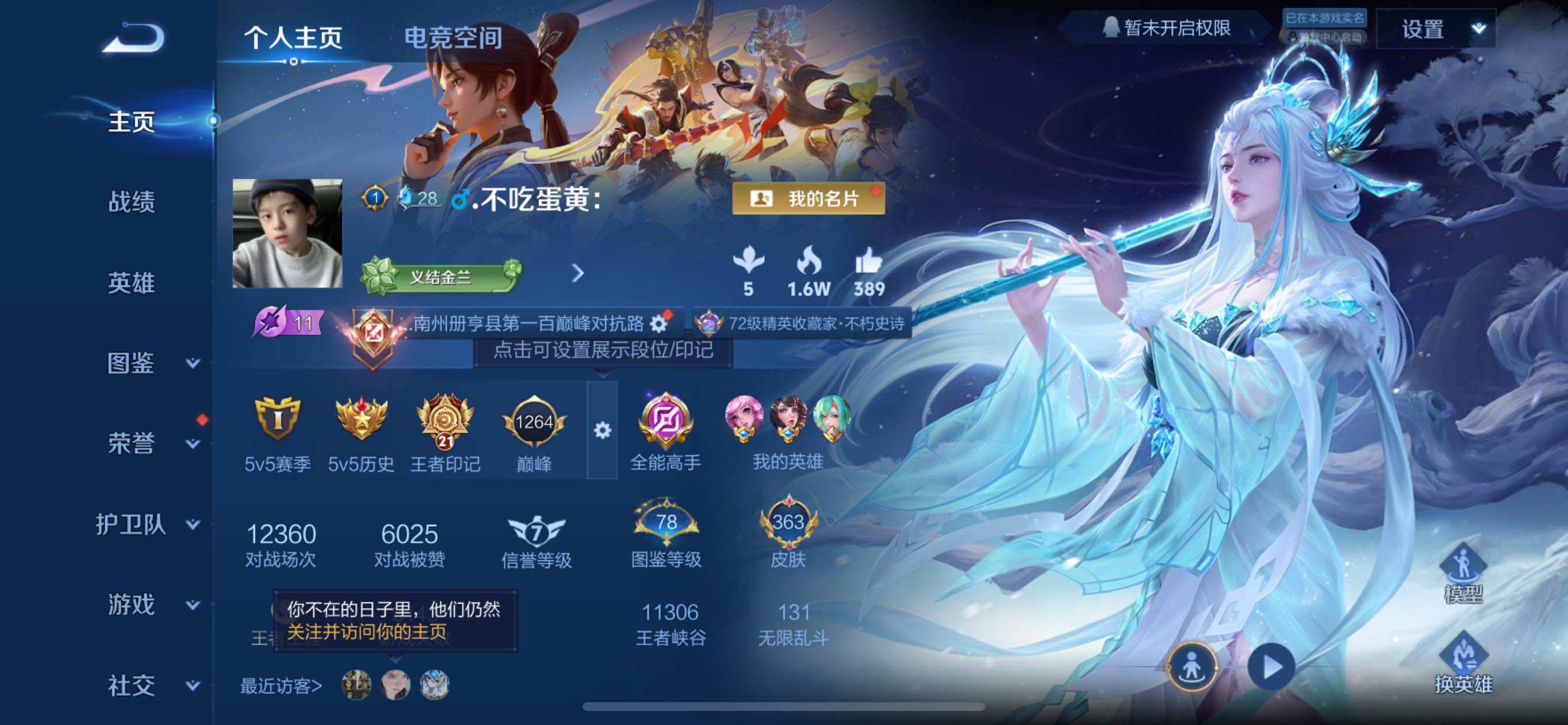 WZCMY3267384王者荣耀账号详情图2 WZCMY3267384王者荣耀账号详情图2