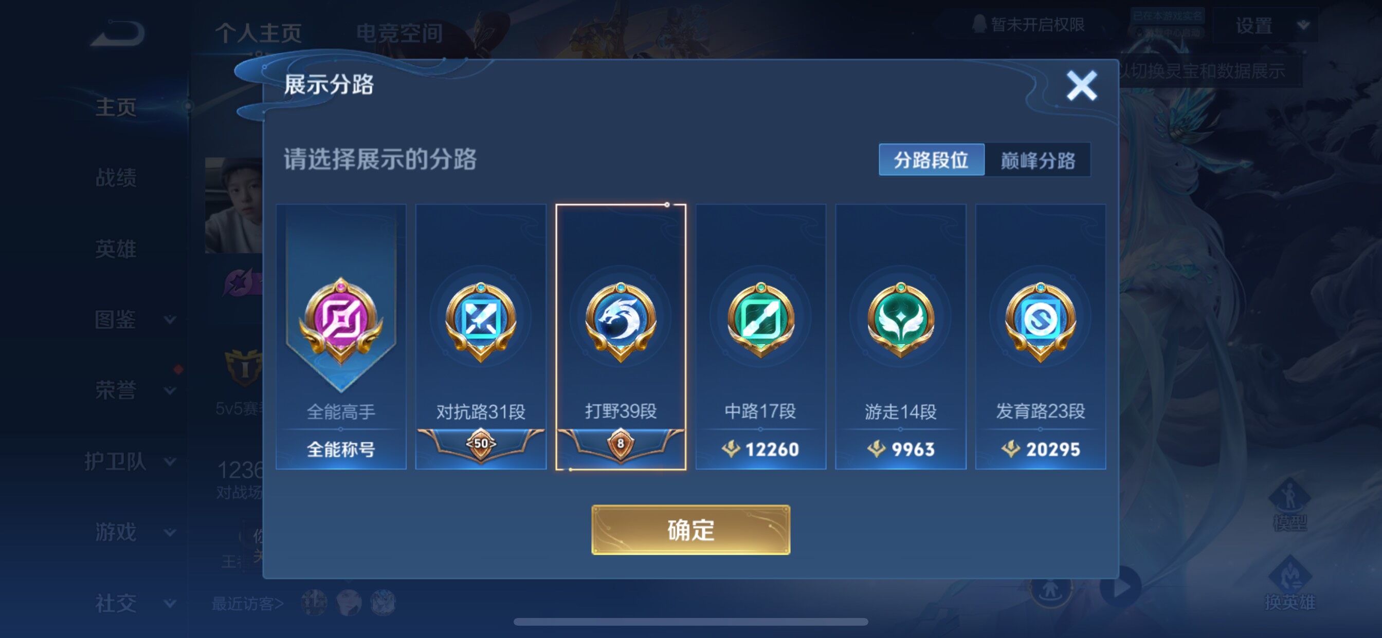 WZCMY3267384王者荣耀账号详情图5 WZCMY3267384王者荣耀账号详情图5