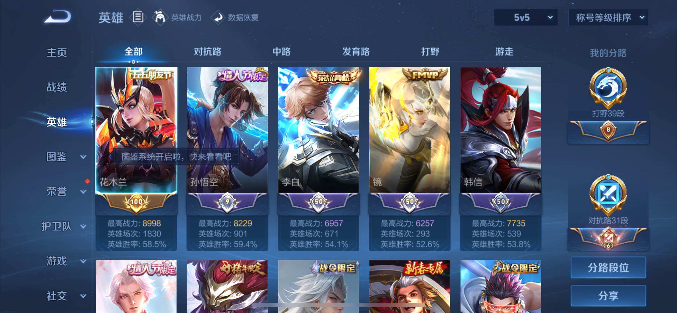 WZCMY3267384王者荣耀账号详情图3 WZCMY3267384王者荣耀账号详情图3