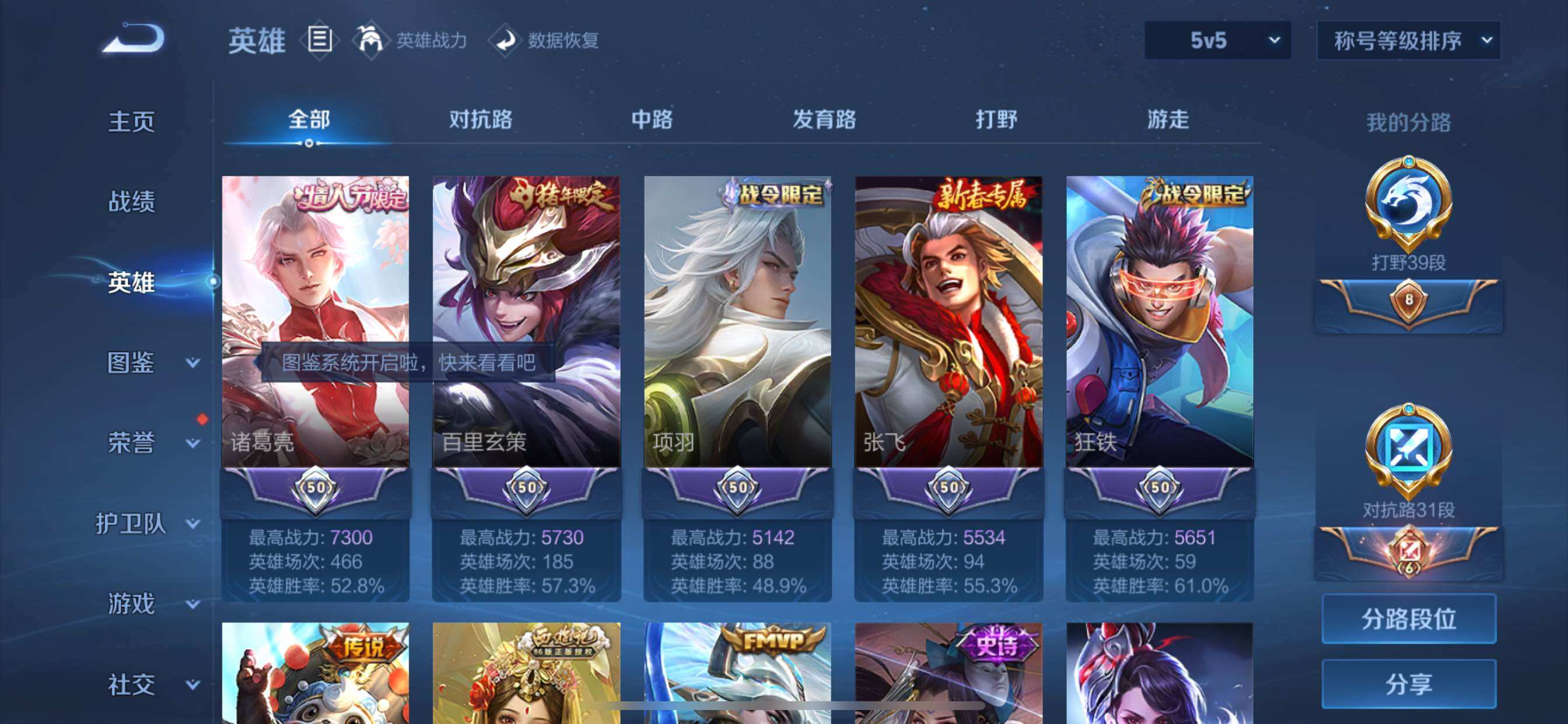 WZCMY3267384王者荣耀账号详情图4 WZCMY3267384王者荣耀账号详情图4