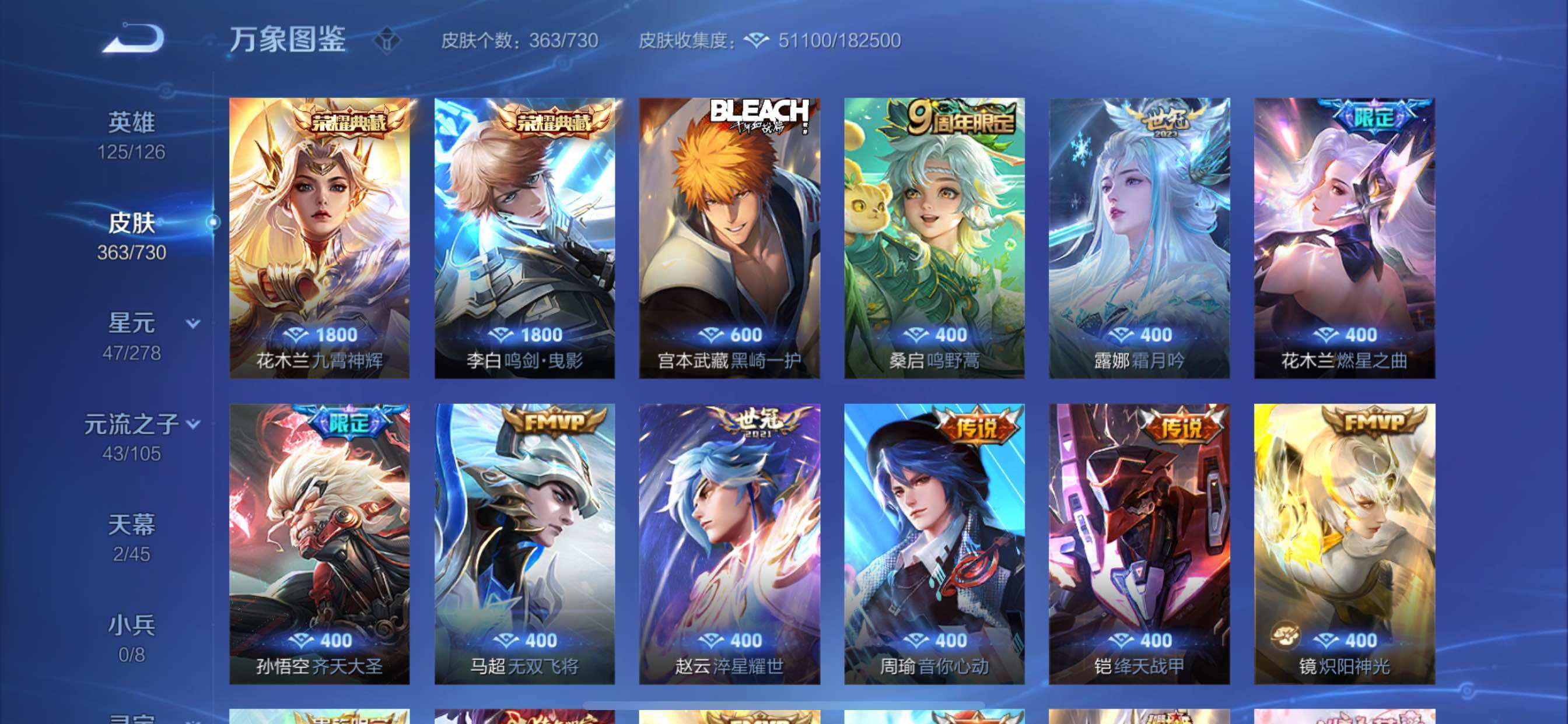 WZCMY3267384王者荣耀账号详情图9 WZCMY3267384王者荣耀账号详情图9