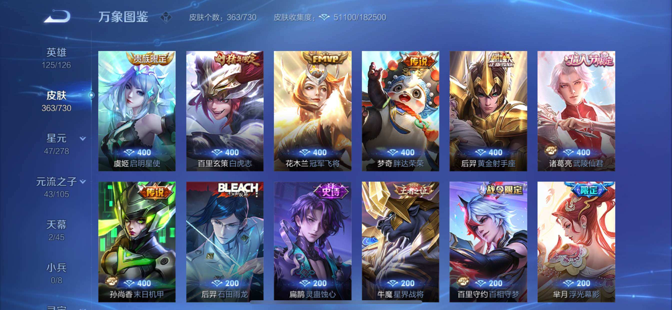 WZCMY3267384王者荣耀账号详情图10 WZCMY3267384王者荣耀账号详情图10