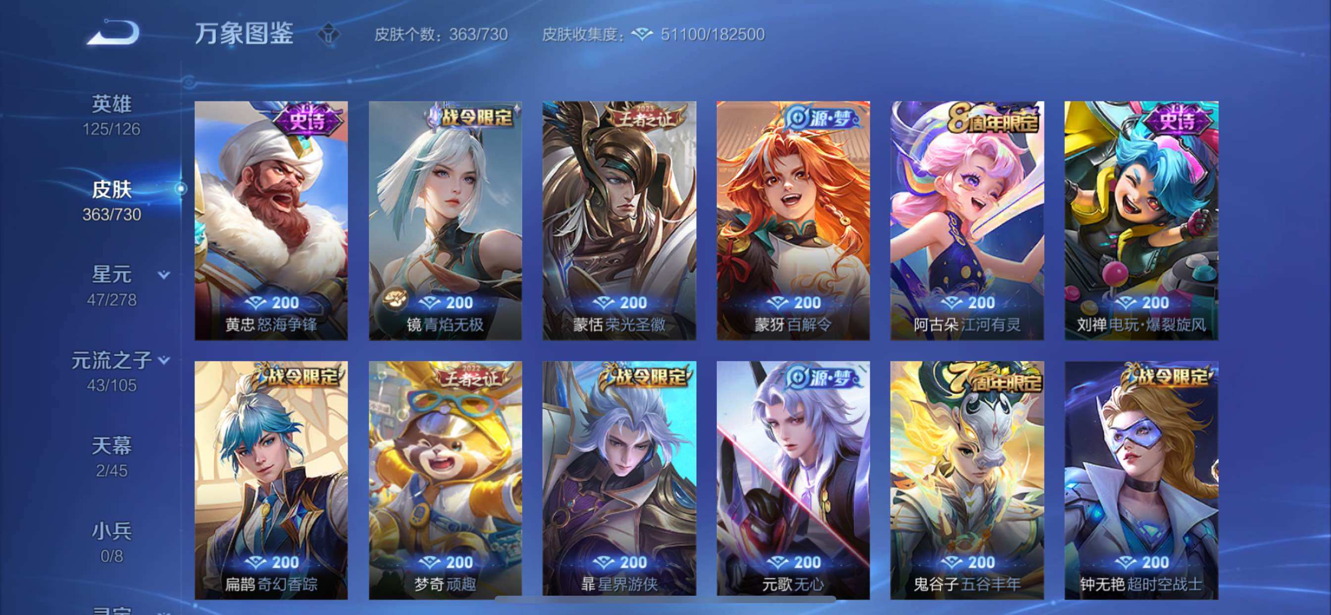 WZCMY3267384王者荣耀账号详情图11 WZCMY3267384王者荣耀账号详情图11