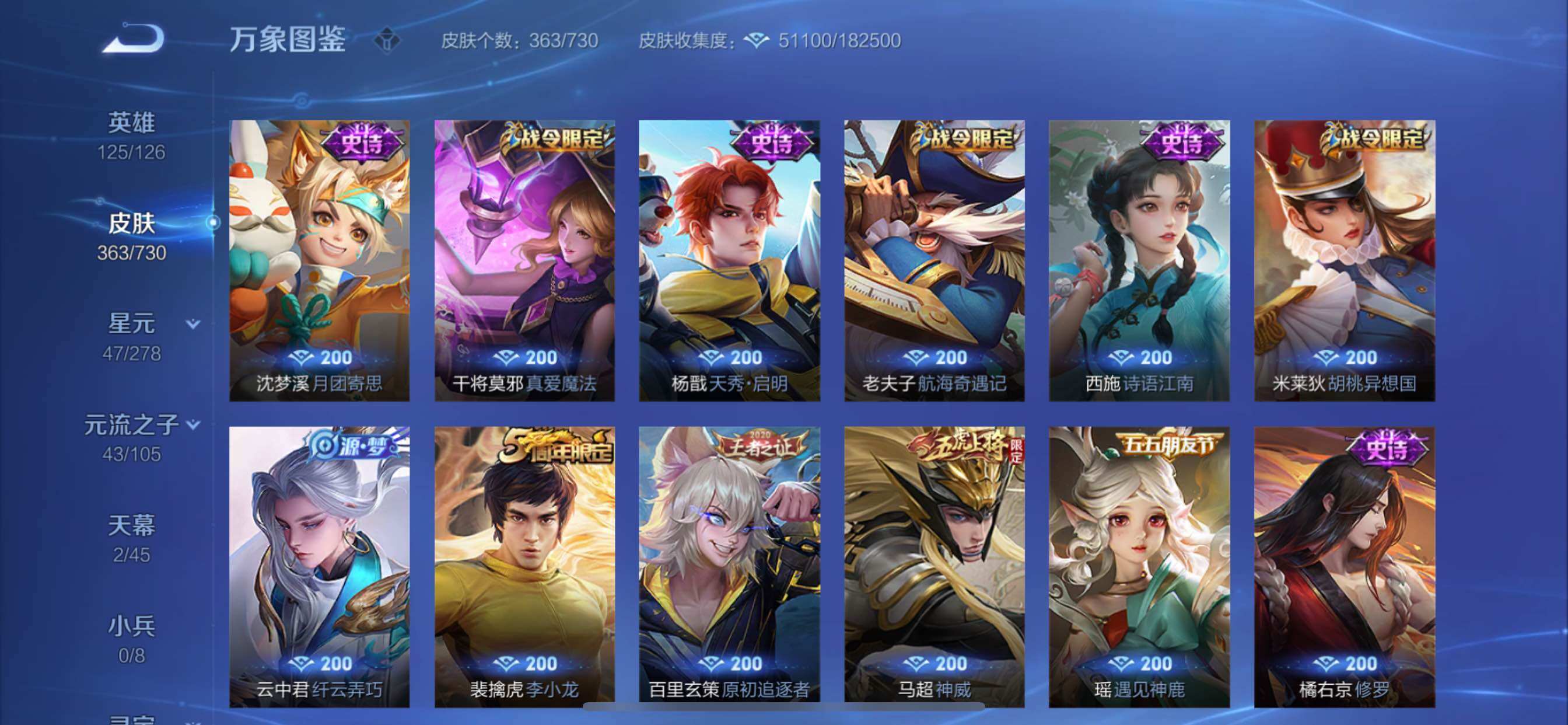 WZCMY3267384王者荣耀账号详情图13 WZCMY3267384王者荣耀账号详情图13
