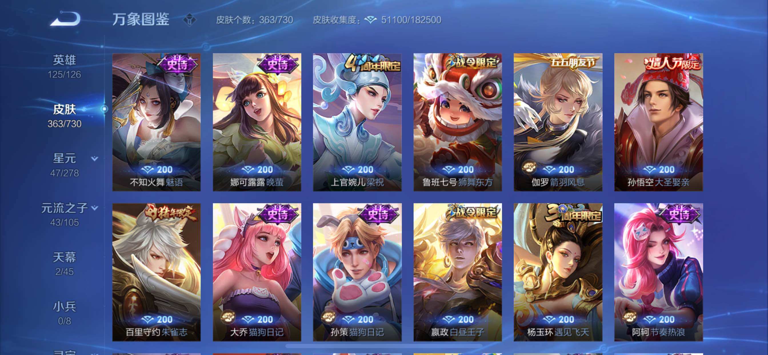 WZCMY3267384王者荣耀账号详情图14 WZCMY3267384王者荣耀账号详情图14