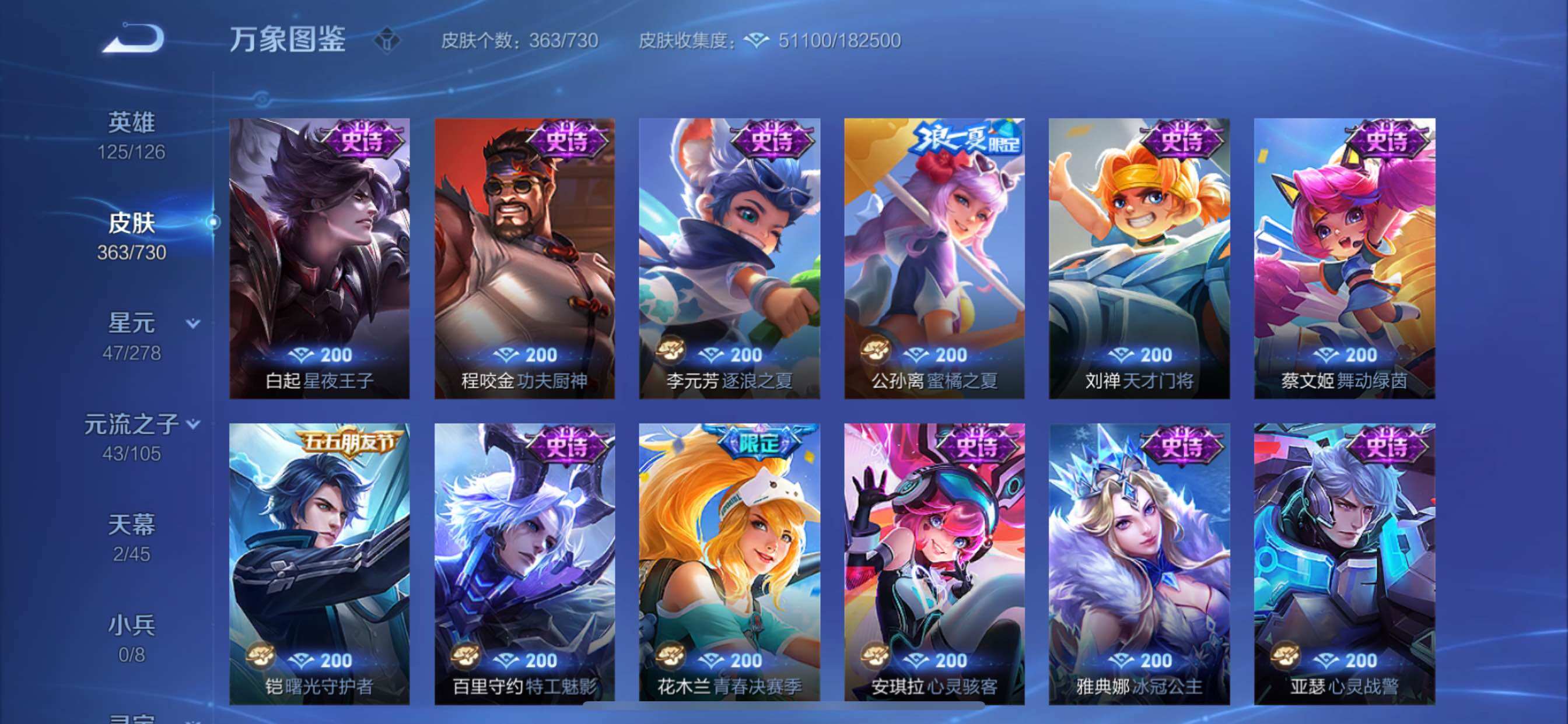 WZCMY3267384王者荣耀账号详情图15 WZCMY3267384王者荣耀账号详情图15