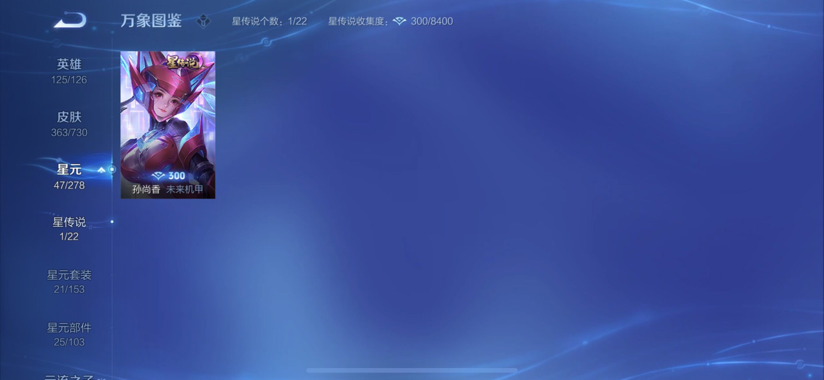 WZCMY3267384王者荣耀账号详情图17 WZCMY3267384王者荣耀账号详情图17