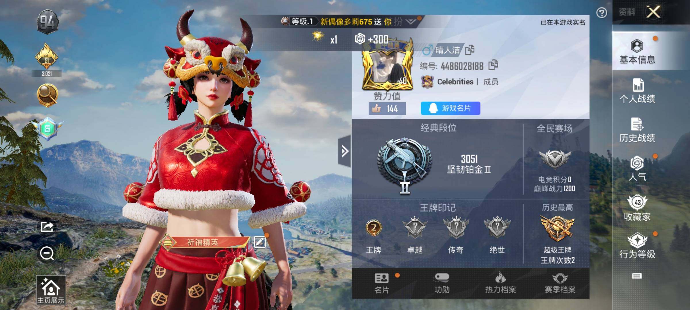 HPYXS3326401和平精英账号详情图2