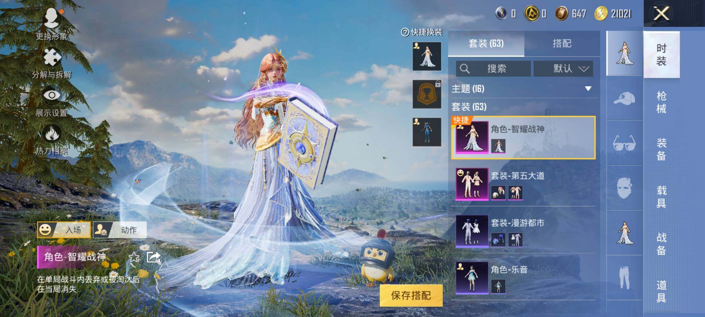 HPYXS3326401和平精英账号详情图4