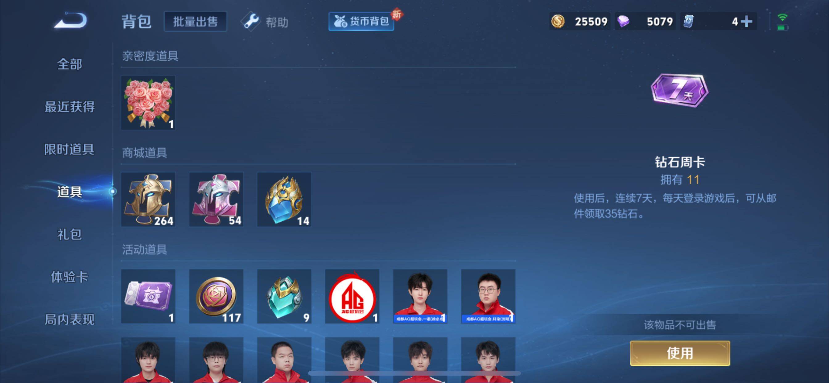 WZCMY3267384王者荣耀账号详情图21 WZCMY3267384王者荣耀账号详情图21