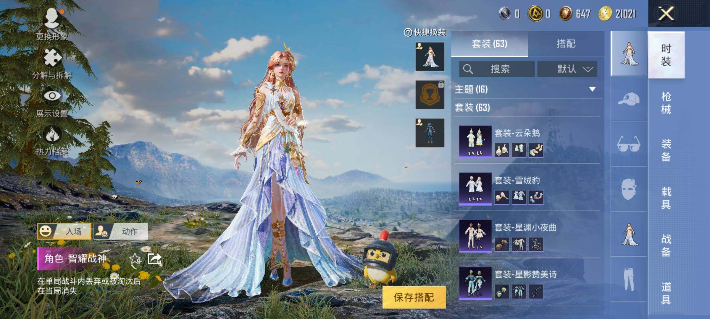 HPYXS3326401和平精英账号详情图5
