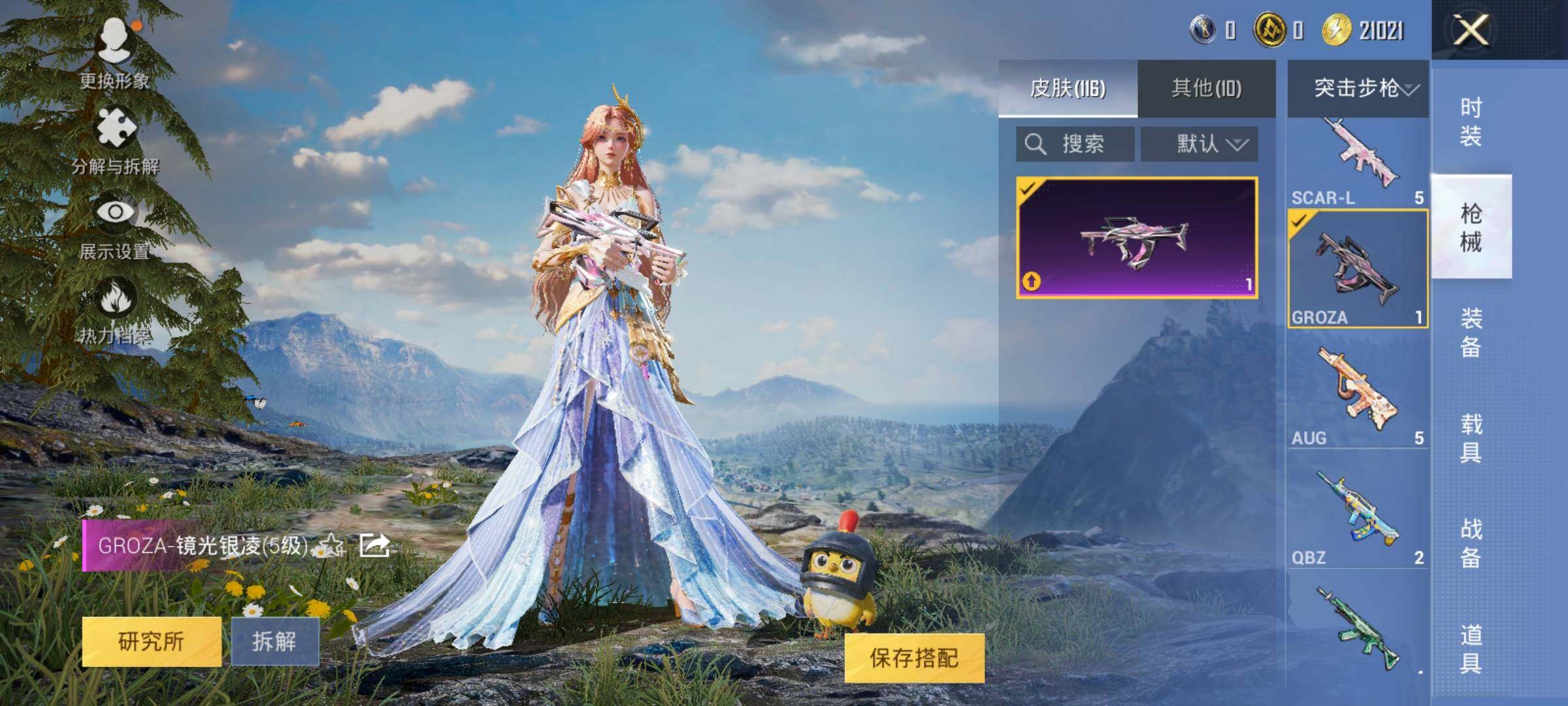 HPYXS3326401和平精英账号详情图6