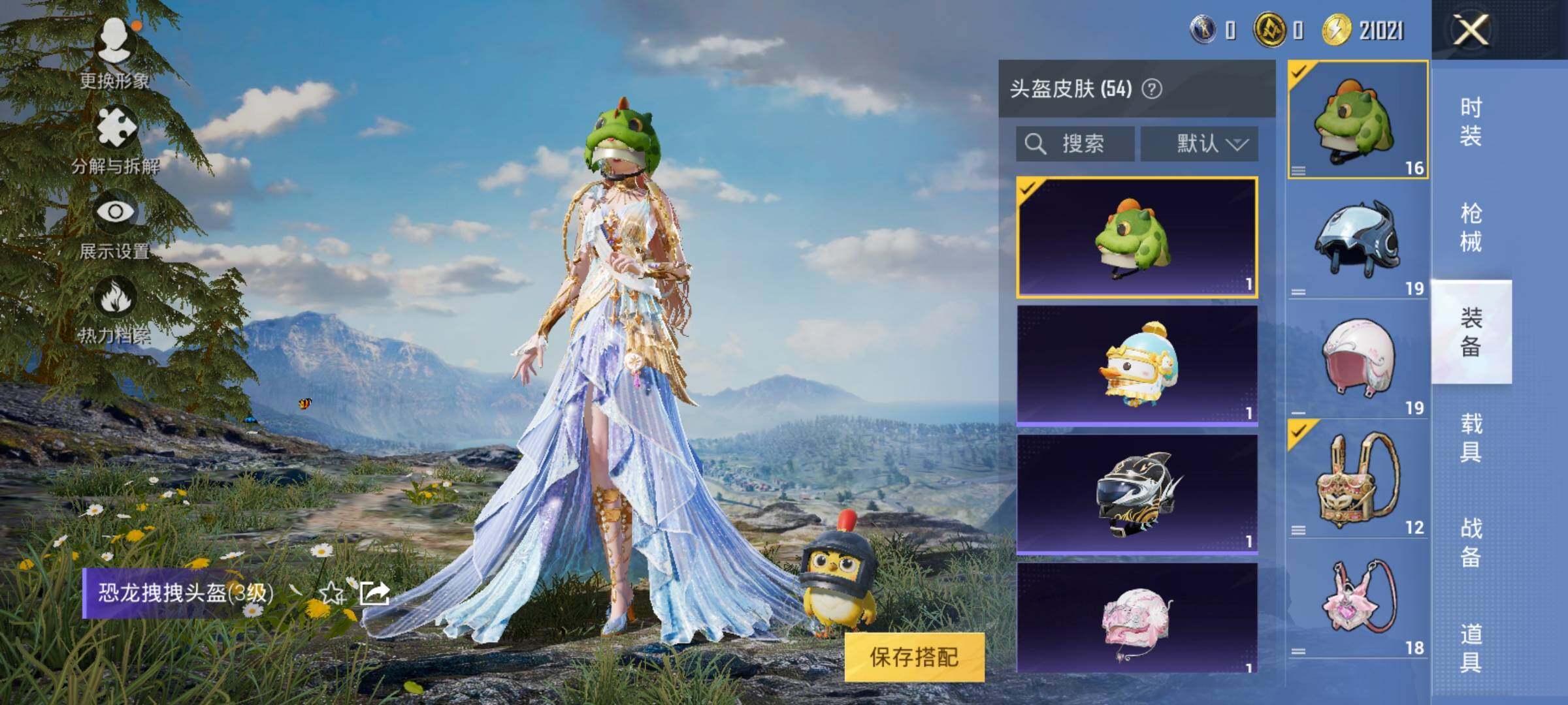 HPYXS3326401和平精英账号详情图7