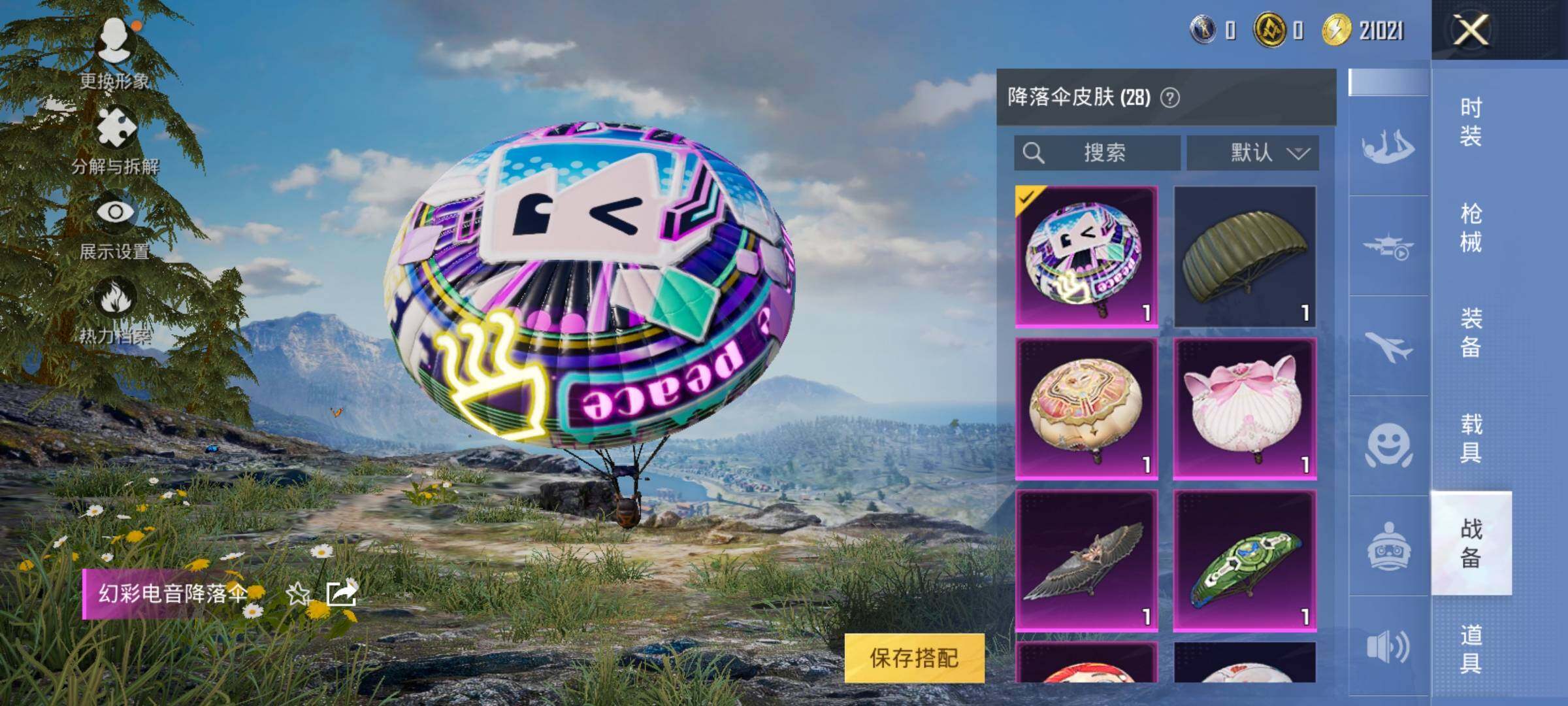 HPYXS3326401和平精英账号详情图9