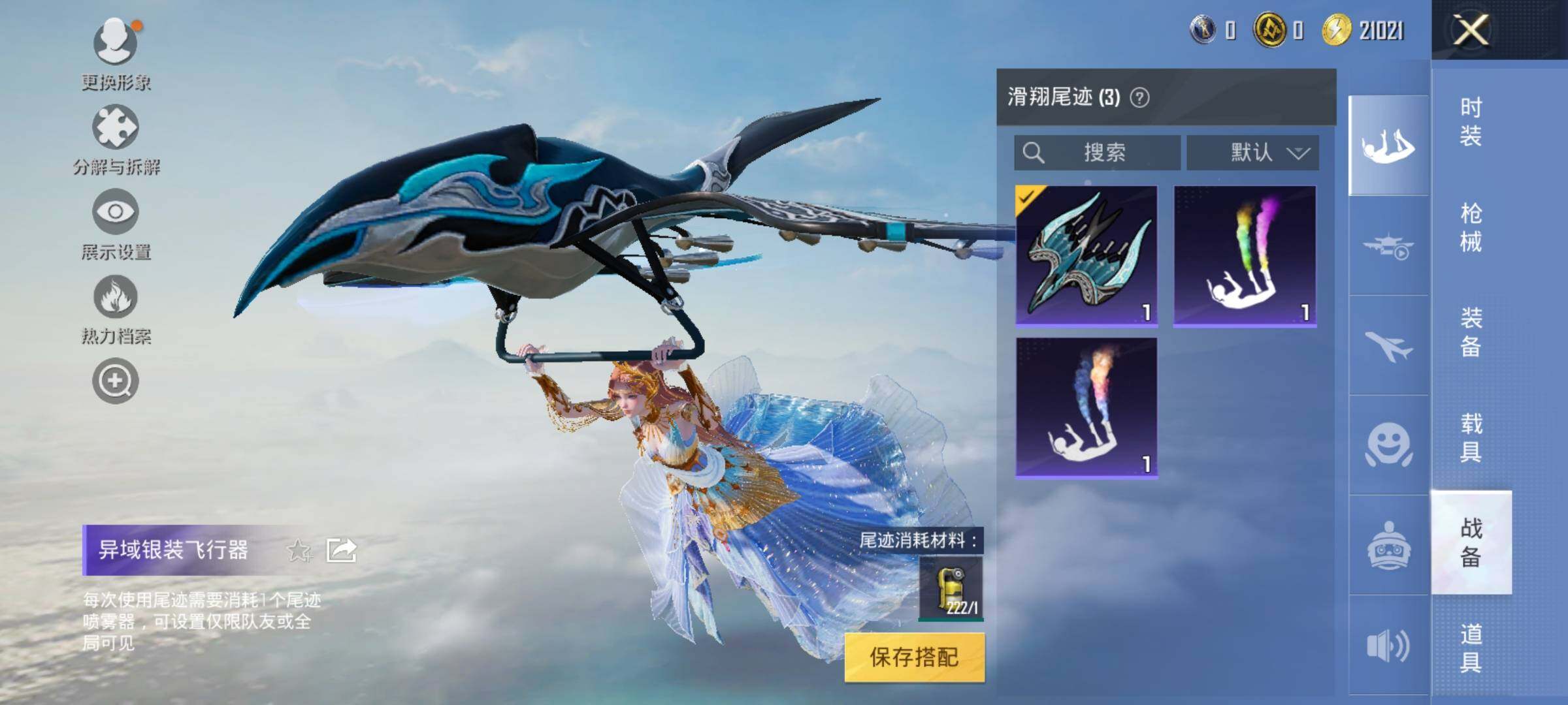 HPYXS3326401和平精英账号详情图10