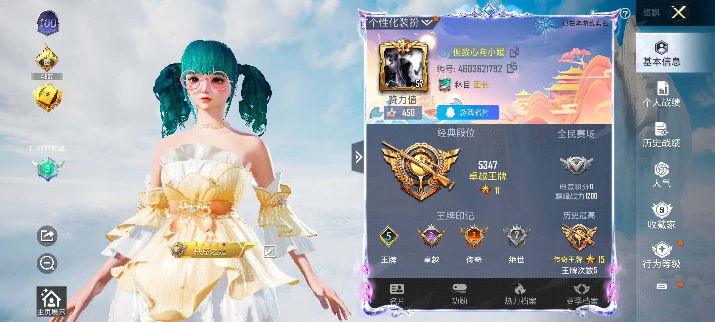 HPYXS3325521和平精英账号详情图2