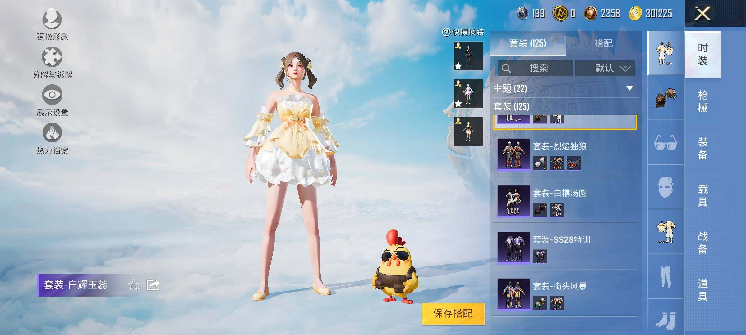 HPYXS3325521和平精英账号详情图8