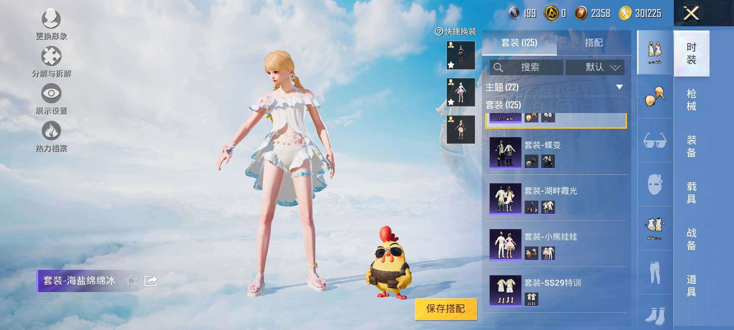 HPYXS3325521和平精英账号详情图9