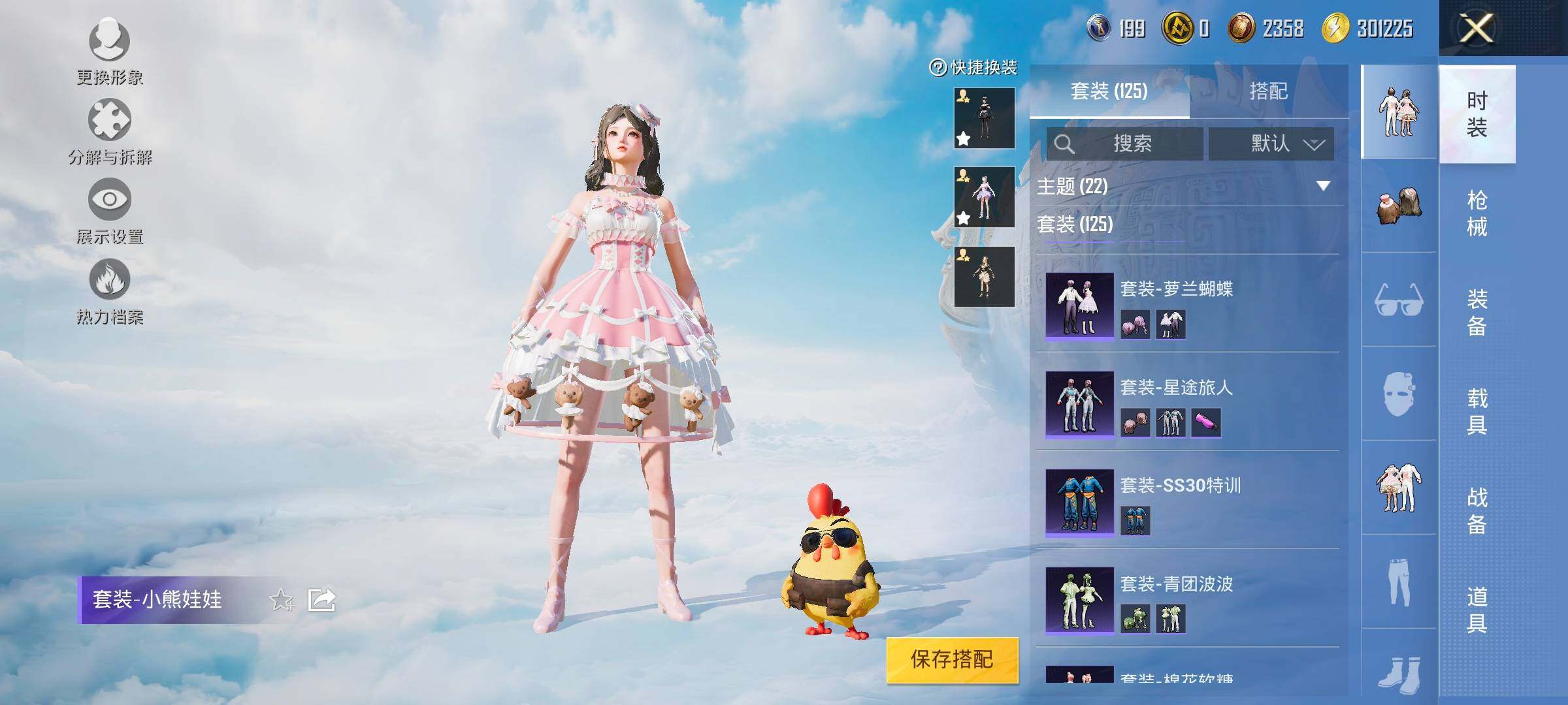 HPYXS3325521和平精英账号详情图10