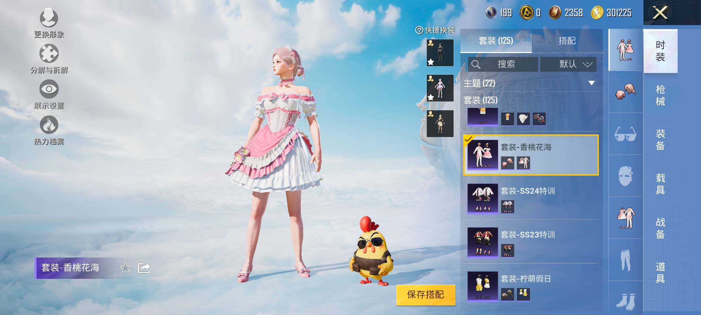 HPYXS3325521和平精英账号详情图13