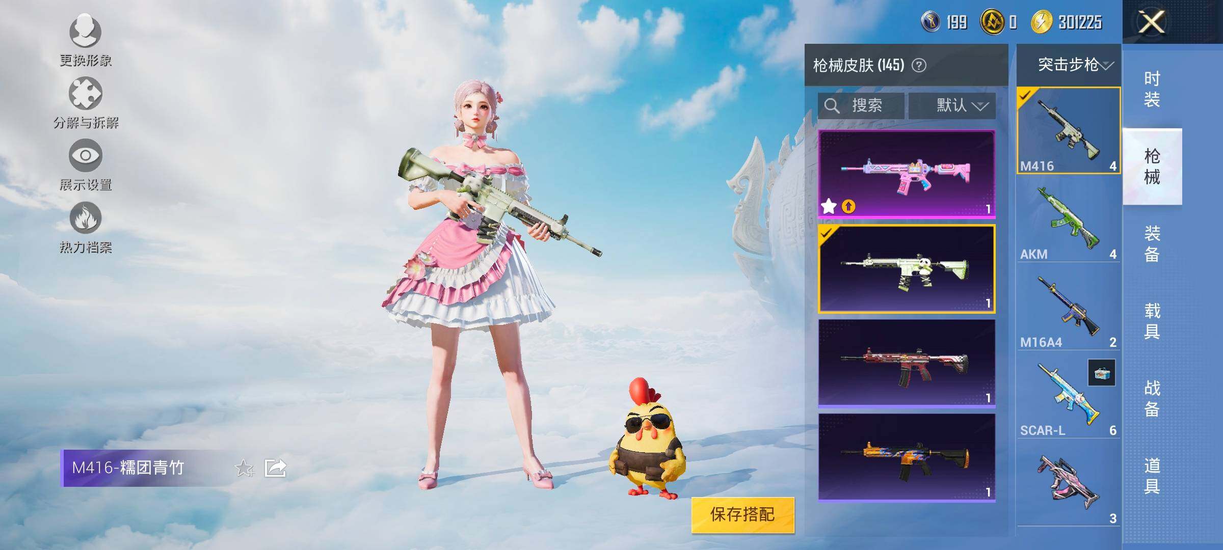 HPYXS3325521和平精英账号详情图14