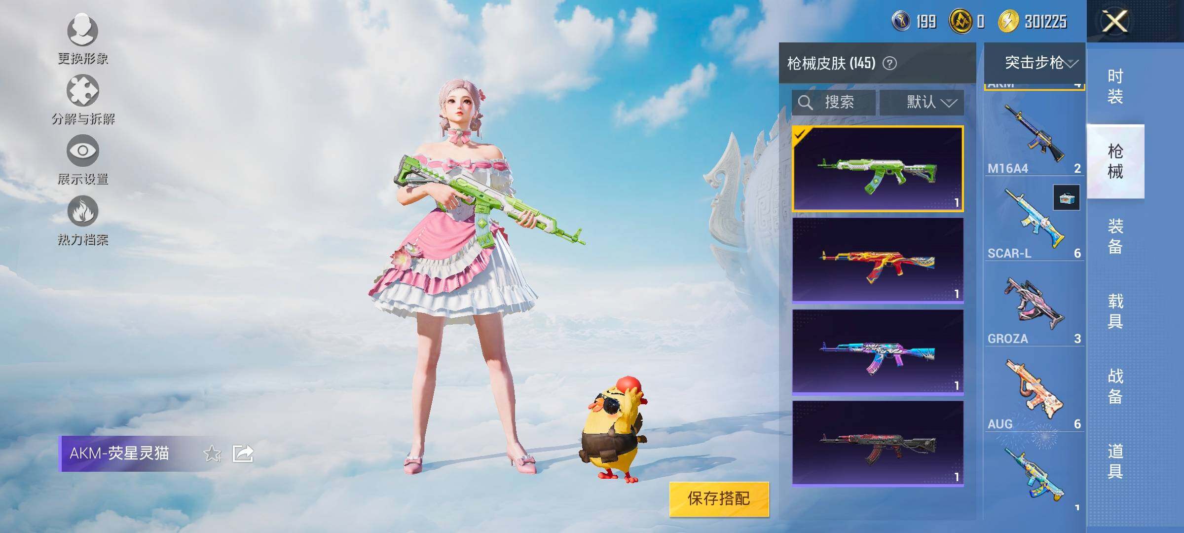 HPYXS3325521和平精英账号详情图15