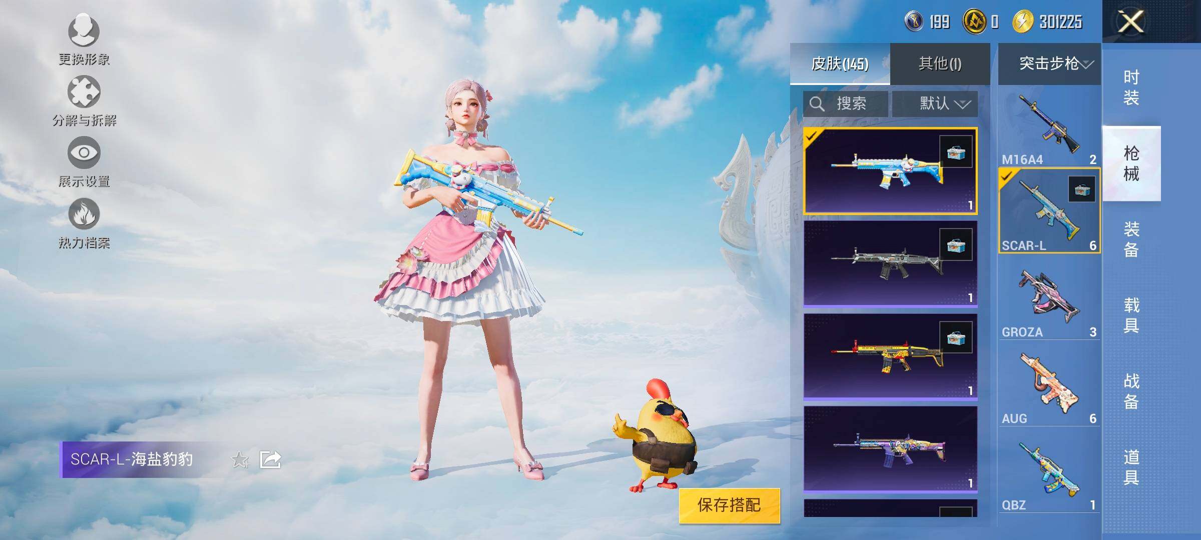 HPYXS3325521和平精英账号详情图16