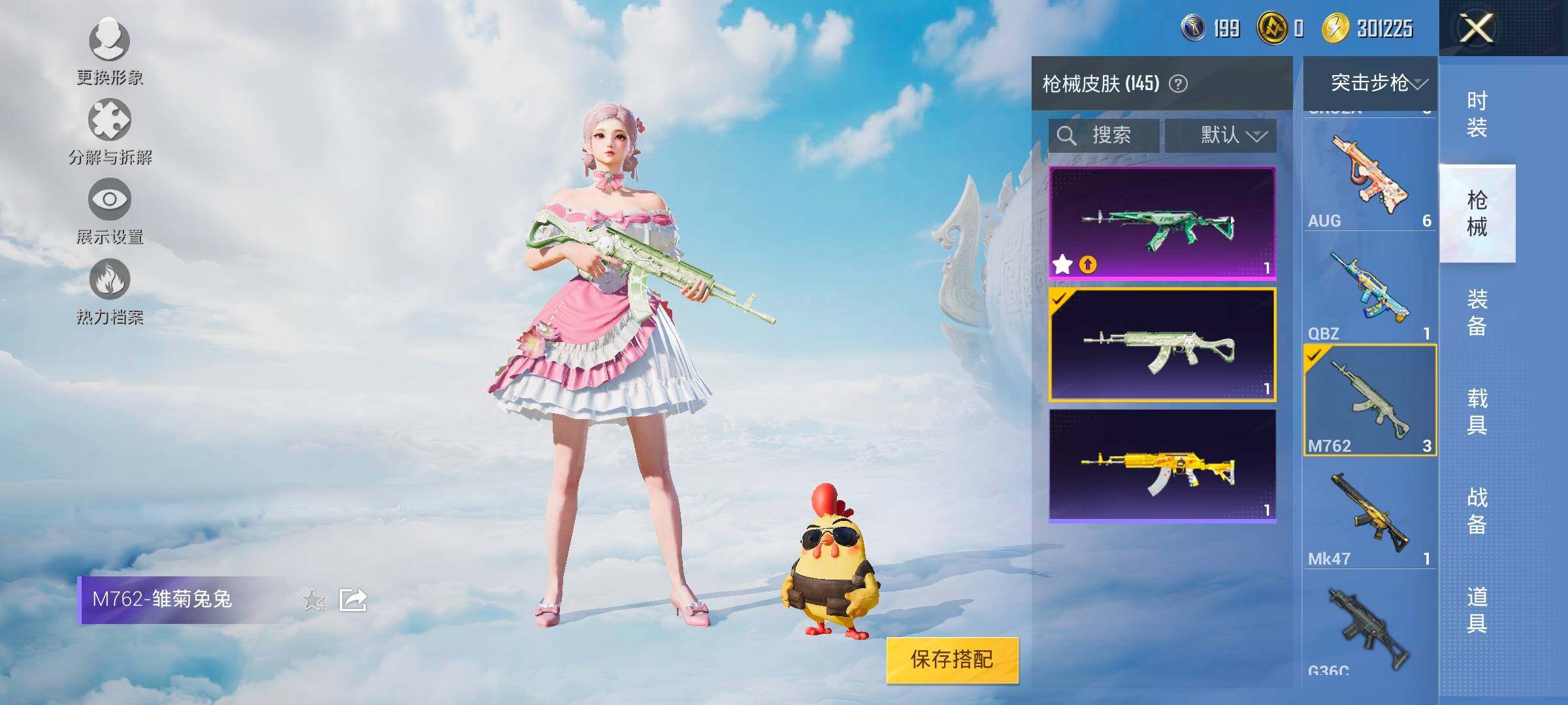 HPYXS3325521和平精英账号详情图17