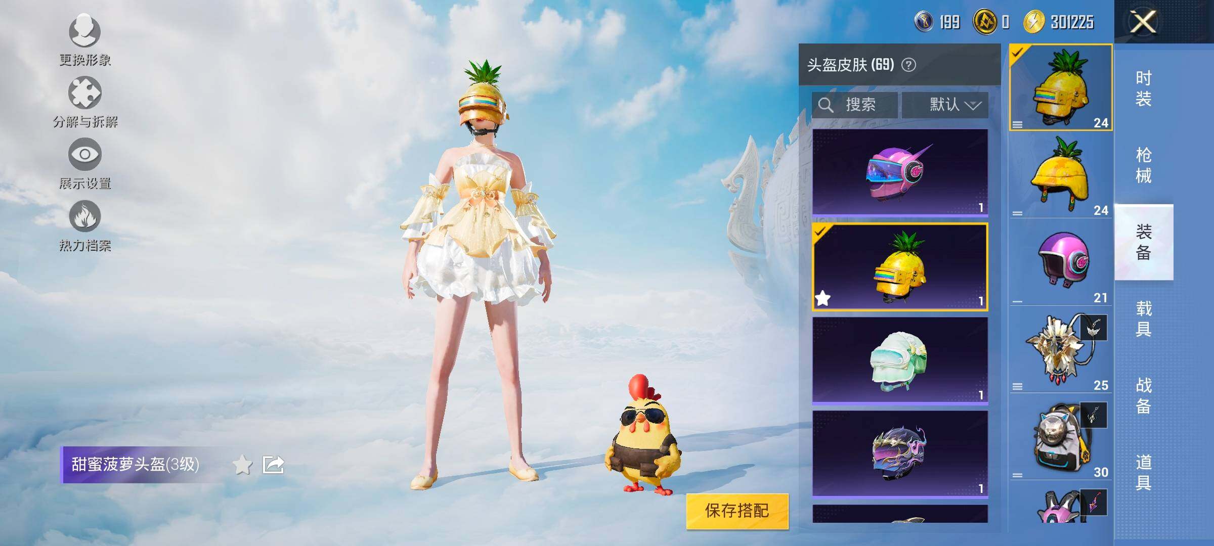 HPYXS3325521和平精英账号详情图18