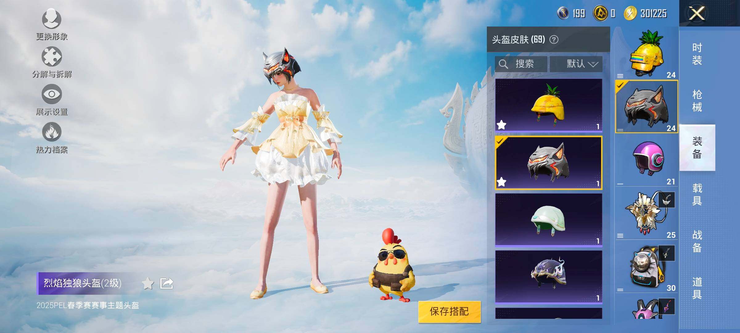HPYXS3325521和平精英账号详情图19