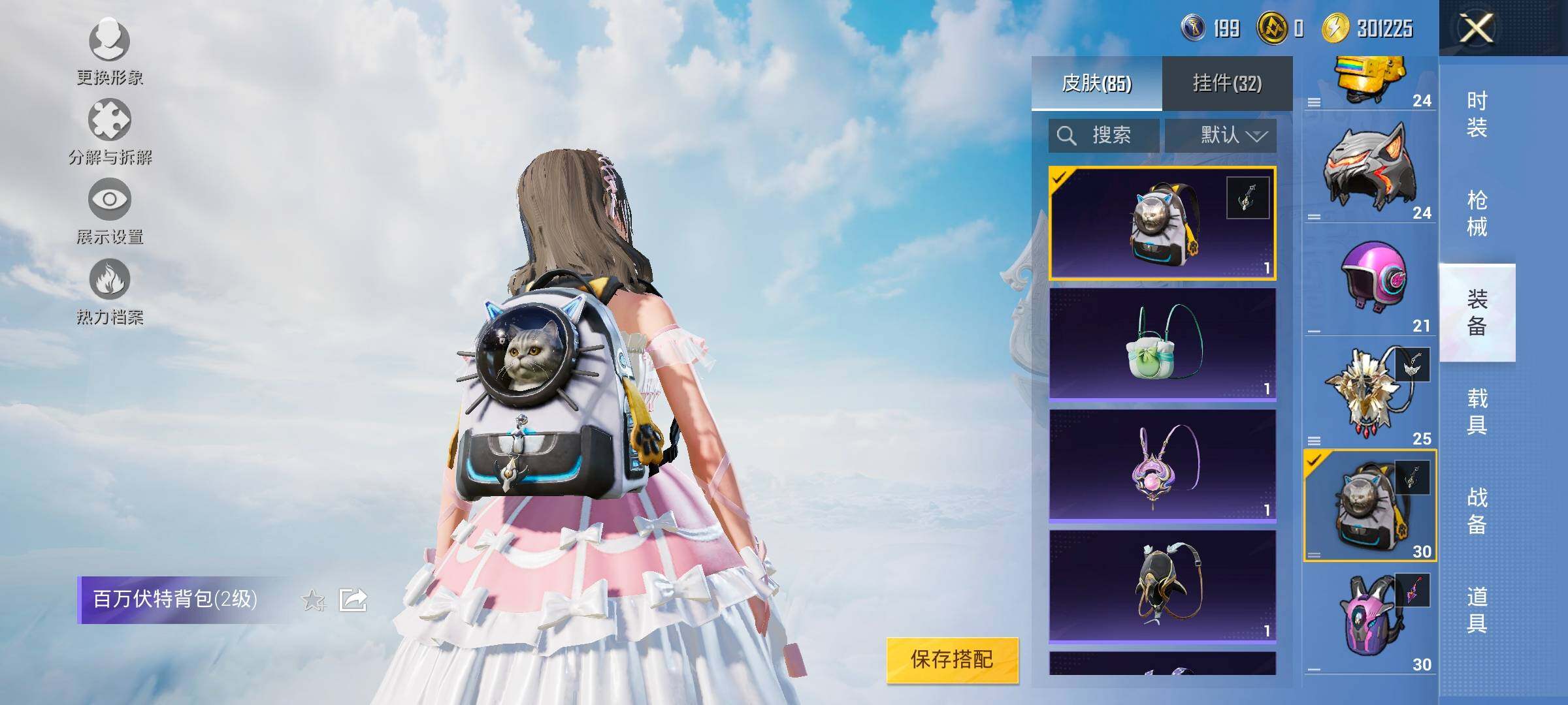 HPYXS3325521和平精英账号详情图22