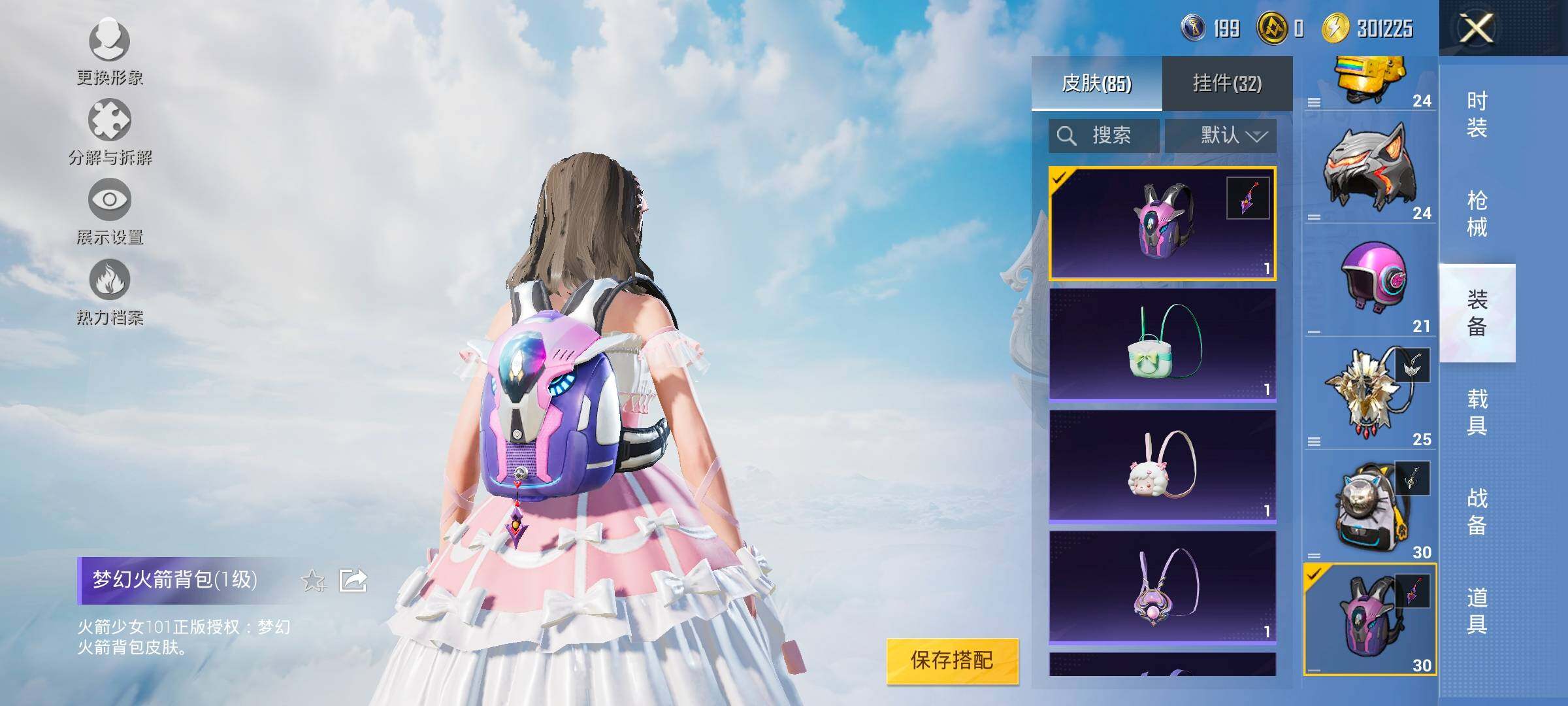 HPYXS3325521和平精英账号详情图23
