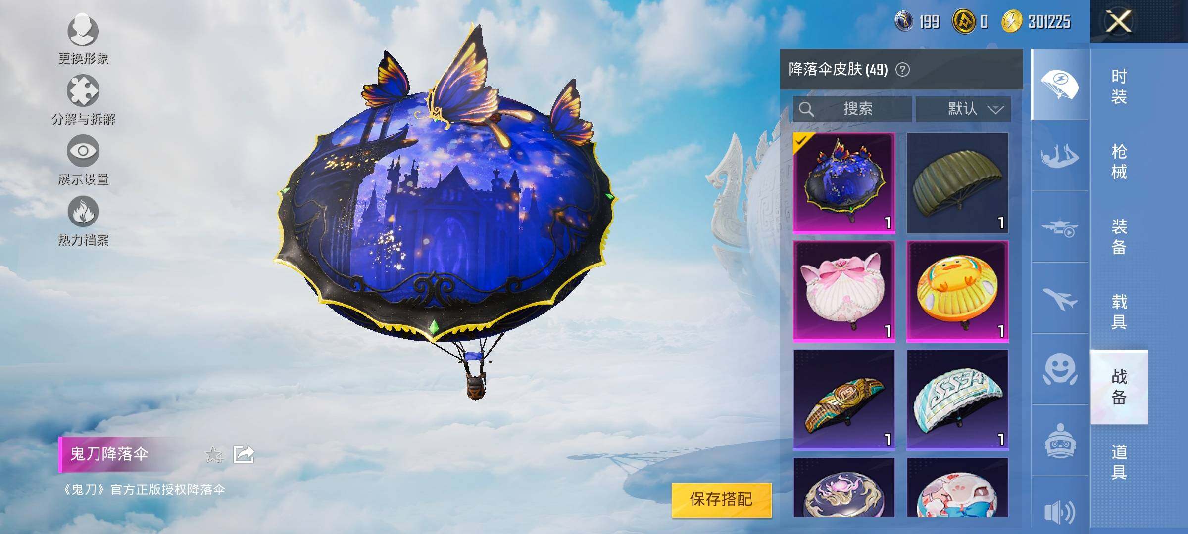 HPYXS3325521和平精英账号详情图24