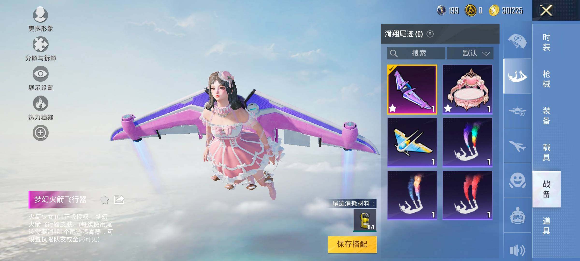 HPYXS3325521和平精英账号详情图25