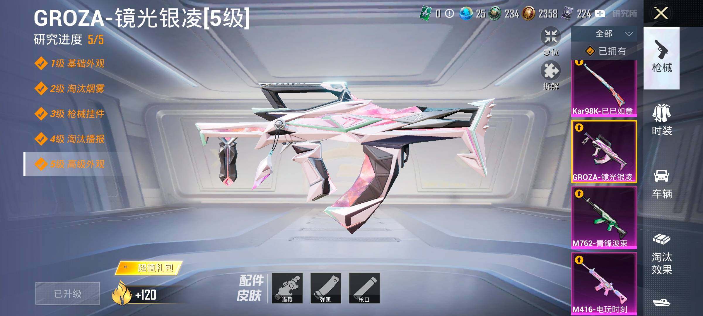 HPYXS3325521和平精英账号详情图28