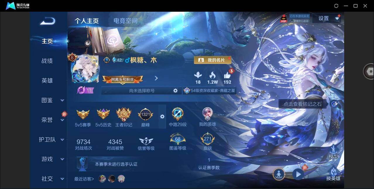 WZYYH3266504王者荣耀账号详情图3 WZYYH3266504王者荣耀账号详情图3